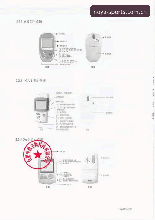 诺亚体育官网使用指南：最新诺亚体育下载与赛事投注全攻略